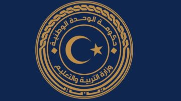 nec.gov.ly رابط نتيجة الشهادة الإعدادية ليبيا 2024 برقم القيد .. استعلم الآن عن نتائج شهادة التعليم الأساسي الدور الأول