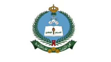 ما هى خطوات التقديم في كلية الملك خالد العسكرية 1446 ؟