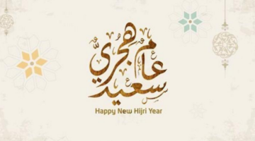 هل رأس السنة الهجرية اجازة للبنوك في السعودية؟.. "البنك المركزي" يجيب