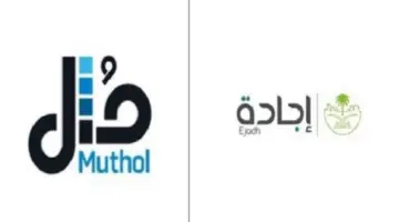 أخبار سارة.. امانة الرياض تلغي عقد برنامج اجادة وتستبدله ببرنامج مُثل