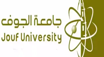 "جامعة الجوف" تعلن مواعيد القبول لبرامج البكالوريوس والدبلوم للعام الدراسي الجامعي 1446