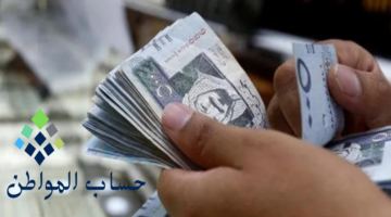 توضيح هام من "حساب المواطن" بشأن موعد ايداع الدفعة 80 لشهر يوليو 2024