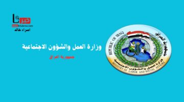استعلام عن أسماء المستفيدين من الوجبة الأخيرة 2024 في 5 خطوات