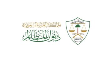 "ديوان المظالم"إلزام جهة عمل بصرف دعم الأفراد العاملين في أنشطة نقل الركاب