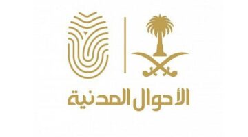 "الأحوال المدنية" تستعرض خطوات الحصول على شريحة بيانات برنت عبر أبشر 