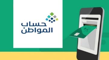 هُنـــا رابط تسجيل حساب المواطن برقم الهوية عبر النفاذ الوطني 1445 portal.ca.gov.sa "تعرف على الخطوات"