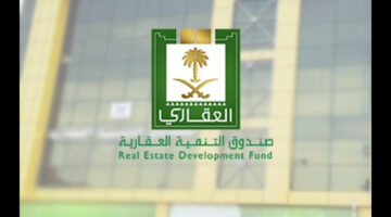 "الصندوق العقاري يُعلن".. الحل التمويلي دعمك يساوي قسطك وكيف تحصل على الدعم