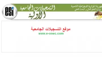 رسميًا.. إطلاق تطبيق توجيهك لحاملي البكالوريا الجدد للمساعدة في التسجيلات الجامعية الأولية
