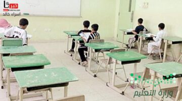 التقويم الدراسي 1446 ثلاث فصول.. تاريخ عودة الطلاب للمدارس في العام الجديد