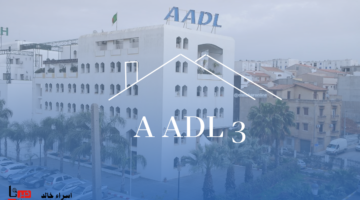 سكنات عدل 3.. رابط مباشر للتسجيل في المنصة الرقمية ببرنامج البيع بالإيجار لسنة 2024 AADL3