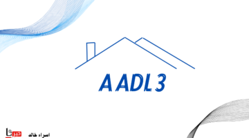 تطبيق عدل 3.. خطوة بخطوة طريقة التسجيل في AADL3 2024 عبر الهاتف