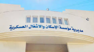 "القيادة العامة للقوات المسلحة الأردنية" تعلن عن قائمة المستحقين لقروض صندوق الاسكان العسكري