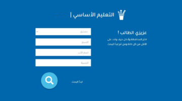 نتائج التاسع حسب الاسم نتائج امتحانات الشهادة الثانوية بكافة فروعها النتائج الامتحانية