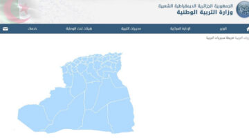 بالإسم .. نتائج البكالوريا 2024 في الجزائر رابط وزارة التربية الوطنية كل الولايات الجزائرية