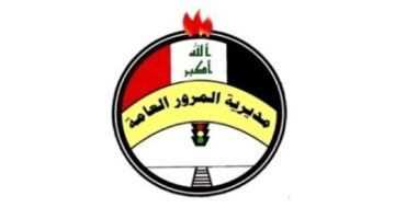 استعلم من هنا رابط غرامات المرور الرقم الالماني 2024 العراق ومعرفة قيمة المخالفة