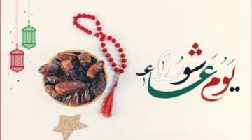 دعاء مستجاب يوم عاشوراء.. أدعية رددها الأنبياء مستجابة