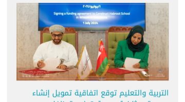 موقع نتائج الطلاب في سلطنة عمان 2024 خطوات الاستعلام عبر البوابة التعليمية لجميع الولايات