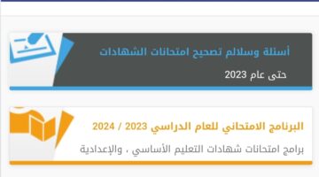 رابط نتائج شهادة البكالوريا سوريا 2024 برقم الاكتتاب عبر موقع وزارة التربية السورية جميع المحافظات