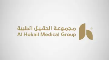 نشرة اكتتاب شركة أكاديمية الحقيل الطبي الرقمي التخصصي في 2.03 مليون سهم من أسهمها
