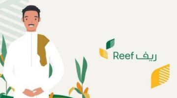ما خطوات استعلام دعم ريف 1445 وشروط الحصول عليه؟ "وزارة البيئة" تجيب