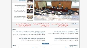 هنا رابط نتائج البكالوريا الجزائر 2024 موقع وزارة التربية الوطنية خطوات الاستعلام برقم التسجيل