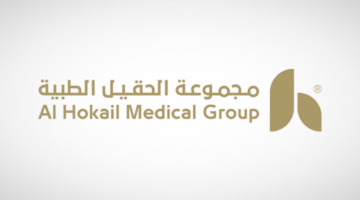 متى موعد اكتتاب مجموعة الحقيل الطبية للأفراد 2024 في السوق الرئيسي بدلا من سوق نمو؟ "الشركة" تجيب