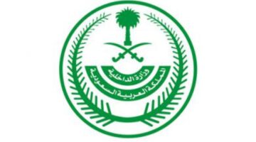 ما خطوات التقديم على الوظائف العسكرية 1446 بوزارة الداخلية؟ "الوزارة" توضح