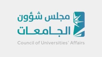 لخريجي الثانوية من الجنسين.. مواعيد التسجيل في الجامعات السعودية 1446/ 2024 