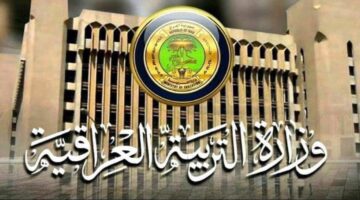 موقع نتائجنا نتائج الثالث متوسط 2024 دور أول في العراق وكل التفاصيل عن النتيجة