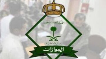 الجوازات تعلن..هل سيتم إلغاء رسوم المرافقين؟