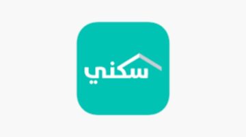 وزارة الإسكان توضح شروط الحصول على دعم سكني للحصول على منزل ملائم