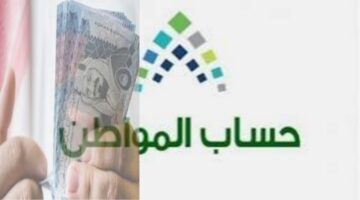 اخبار سارة من الموارد البشرية..تعرف على موعد صرف الدفعة 80 الخاصه بشهر يوليو 