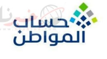 ؛؛ هام؛؛ تعرف على خطوات تغيير رقم الجوال من خلال تطبيق حساب المواطن