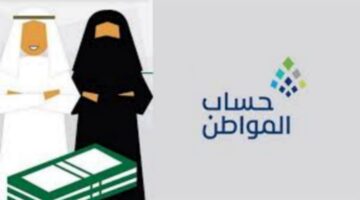 ما هي حقيقة صرف زيادة في حساب المواطن خلال دفعة يوليو؟