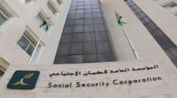 الكترونيا ssc.gov.jo.. رابط التسجيل في برنامج استدامة بالأردن 2024 عبر المؤسسة العامة للضمان الاجتماعي