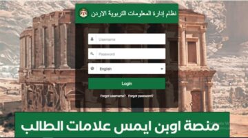LINK الكترونى سريع.. استعلم عن نتائج الطلاب الأردن 2024 إستخراج علامات الطلاب في المدارس الحكومية الأردنية