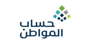 "البرنامج يوضح".. شروط التسجيل والفئات المستحقة في حساب المواطن