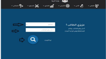 للأستعلام.. رابط نتائج البكالوريا 2024 في سوريا بعد اعتماد النتيجة