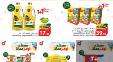 اغتنم الفرصة..تعرف على أهم عروض بنده السعودية