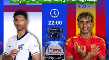 من سيكون البطل في نهائي يورو 2024؟.. تشكيلة الفريقين والمواجهات السابقة
