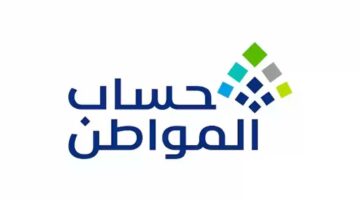 الساعة كم ينزل حساب المواطن لشهر يوليو الدفعة 80؟.. خدمة المستفيدين توضح أبرز التفاصيل