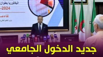 رسميًا .. إطلاق تطبيق اكتشف فرصتك والكشف عن مواعيد التسجيلات الأولية لحاملي البكالوريا 2024