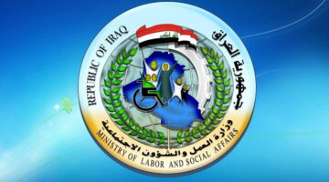 منصة مظلتي.. الاستعلام عن اسماء الرعاية الاجتماعية الوجبة الأخيرة في العراق 2024