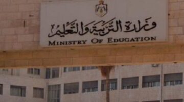 "وزارة التربية والتعليم الأردنية"توضح هل يوجد نقل خارجي للمعلمين 2024