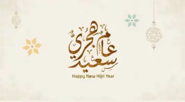 " رئيس الوزراء" يوافق على عطلة رسمية الاردن بمناسبة رأس السنة الهجرية 1446