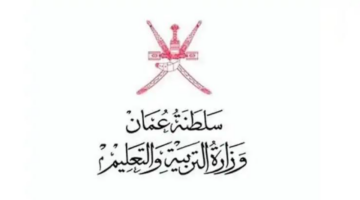 استخراج نتائج الطلاب سلطنة عمان 2024 عبر تطبيق ولي الأمر moe.gov.om