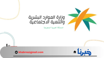  توضيح  مهم من "الموارد البشرية" بشأن التسجيل في الضمان الاجتماعي للمطلقة