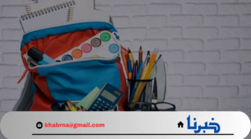 متى تنزل الحقيبة المدرسية من الضمان الاجتماعي المطور 1446؟.. توضيح مهم من "الموارد البشرية"
