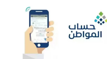"تعرف الآن ".. على موعد صرف حساب المواطن الدفعة 80 شهر يوليو وشروط استحقاق الدعم 2024-1446