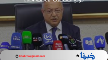 ما هي مراحل التسجيل في موقع التسجيلات الجامعية 2024 في الجزائر؟
